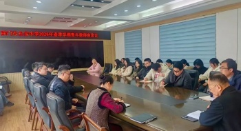 凝聚青年力量 共话教育担当——2026年春季学期青年教师座谈会