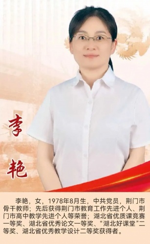李艳